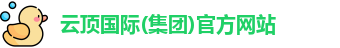 云顶国际